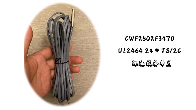 冷凍設備用傳感器