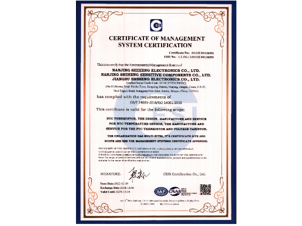 環(huán)境管理體系認證證書ISO14001(英文)